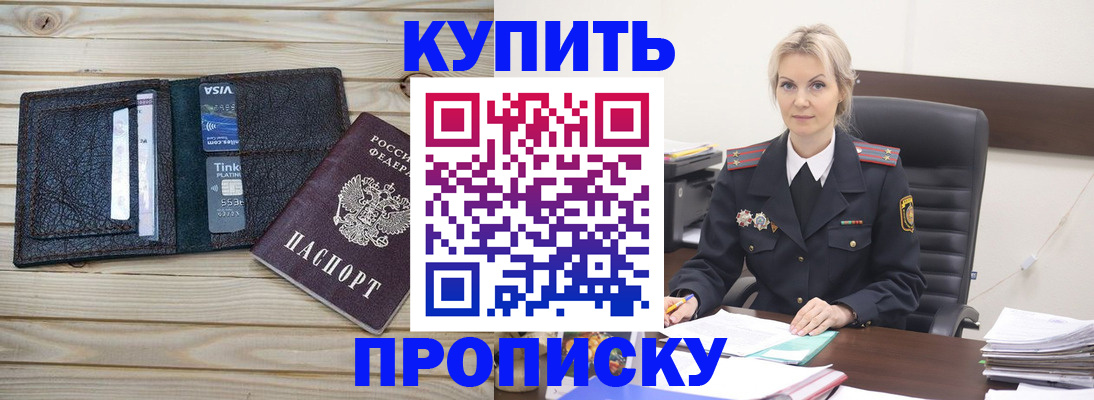 найти адрес прописки в Чулыме