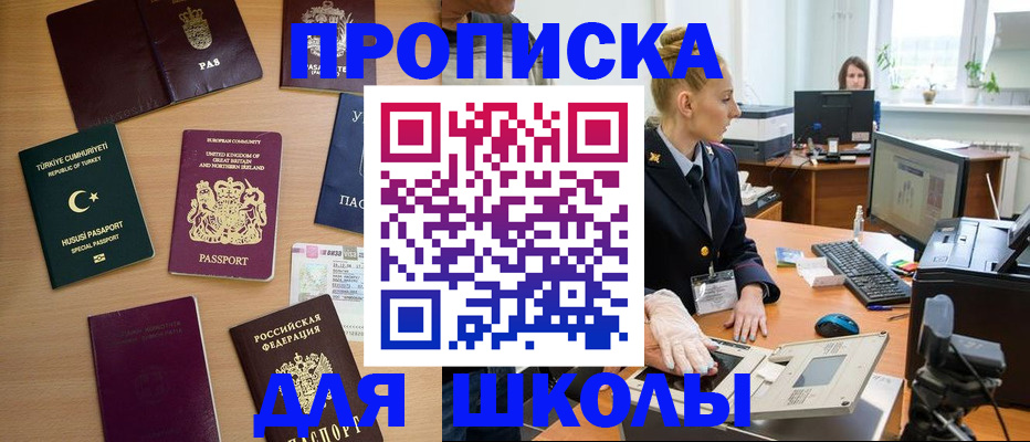 где прописаться в Чулыме