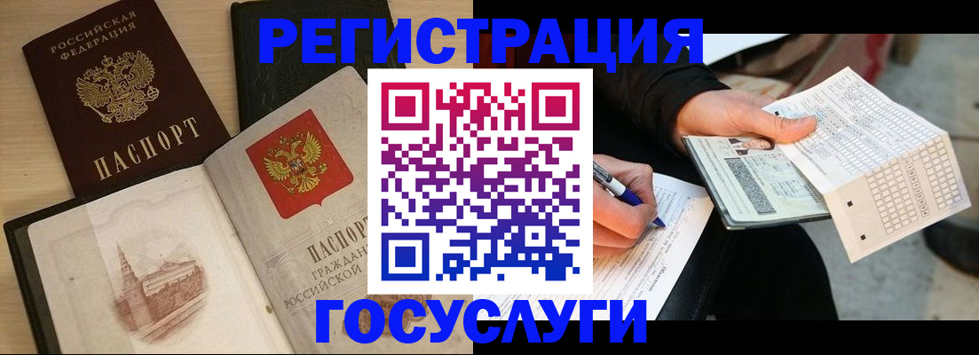 прописка ребенка в Чулыме