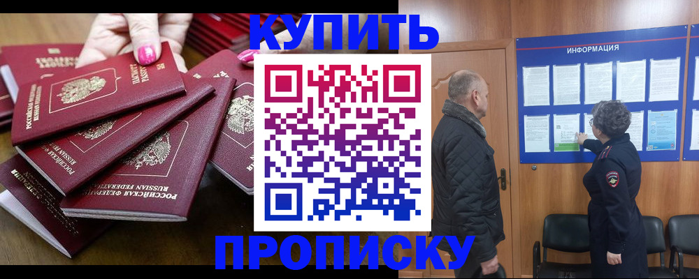 прописка штамп в Чулыме