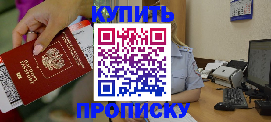 временная регистрация 2025 в Чулыме