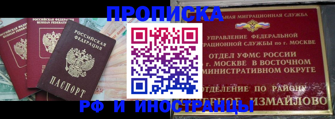 временная регистрация в Чулыме