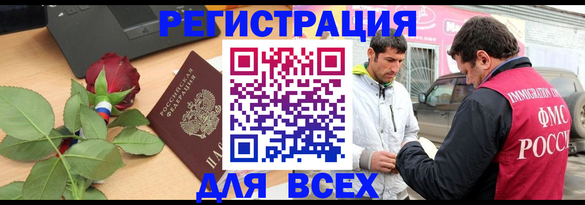 временная регистрация поиск в Чулыме