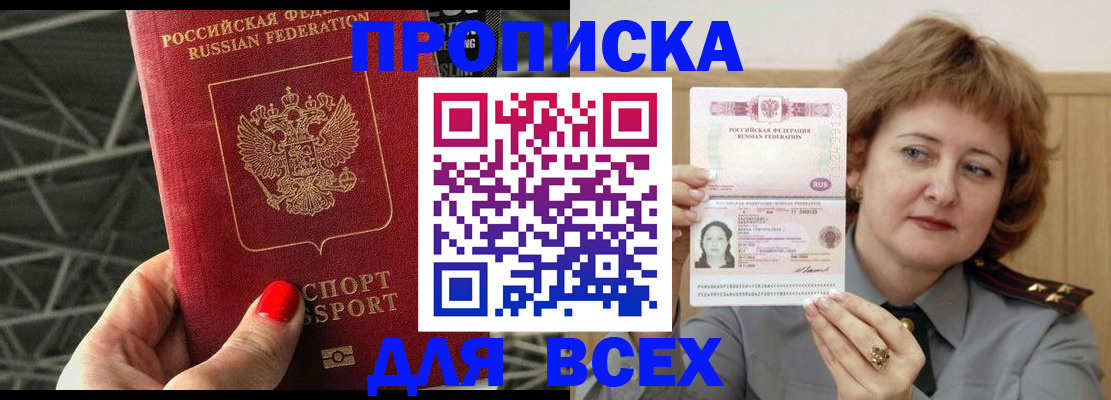 временная регистрация собственник в Чулыме